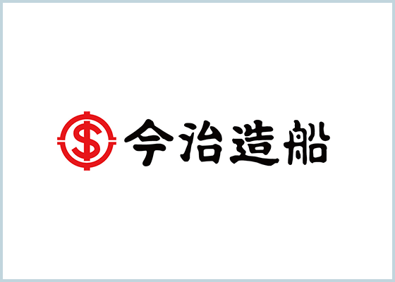 今治造船